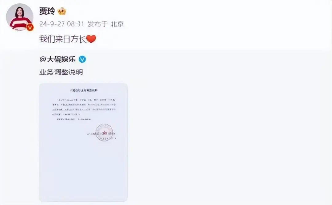 贾玲与大碗娱乐正式决裂！张小斐跟随离开，被困了8年终于自由了  第3张