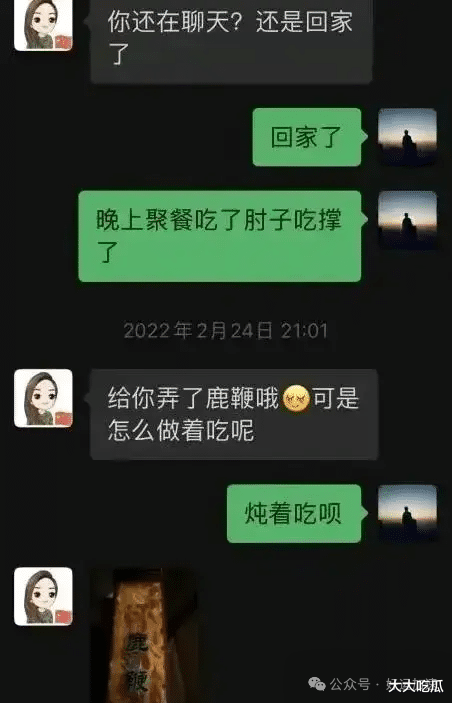 这次李绍萍底裤都被扒了：遭小情人出卖，曝大尺度聊天恐牵连多人  第15张