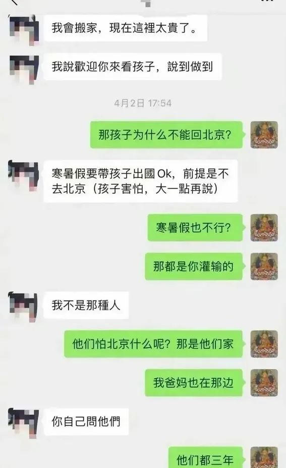 离婚后大反转!汪小菲欲夺抚养权被拒 大S当妈狠绝：孩子别去北京!亲妈9字箴言化解纷争  第8张