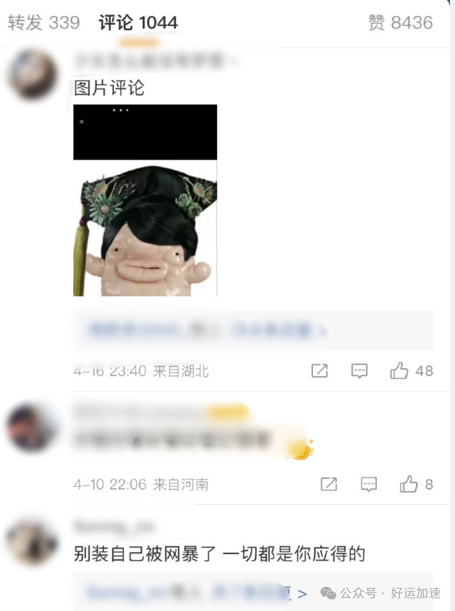 周迅《如懿传》剪辑在哔站下架遭网暴，网友评论太搞笑了！  第2张