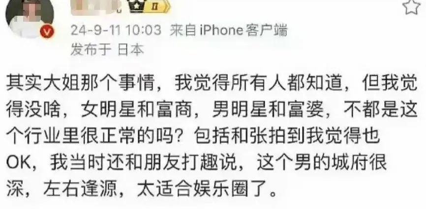 炸裂！于适被曝和五位富婆同时交往，还牵扯刘亦菲，评论区乱套了  第10张