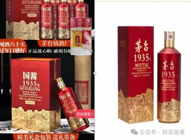 央视“315”曝光：直播间买白酒，套路深似海！你敢买吗？  第3张