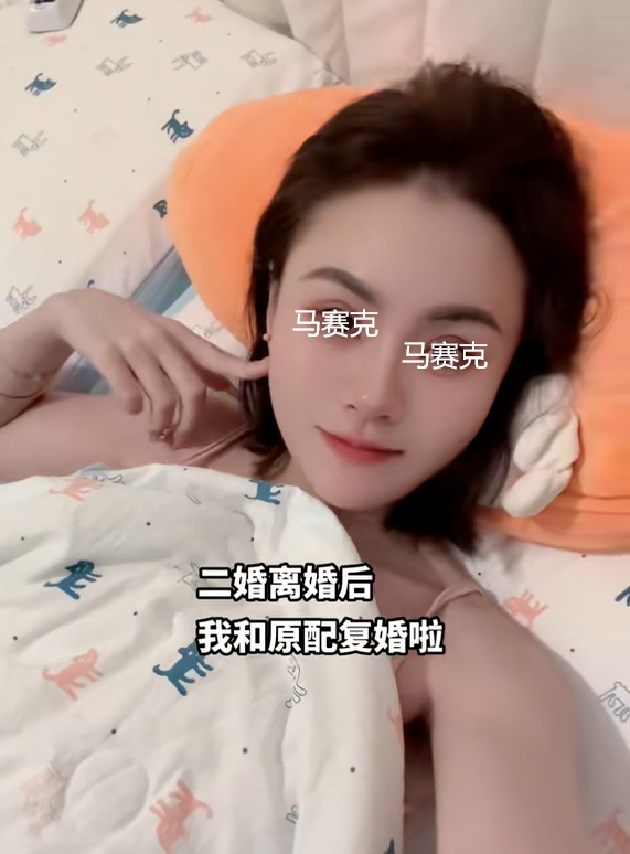 江苏女子，三婚嫁给前夫，睡前拍视频秀恩爱，网友：这老公真不是一般人  第3张