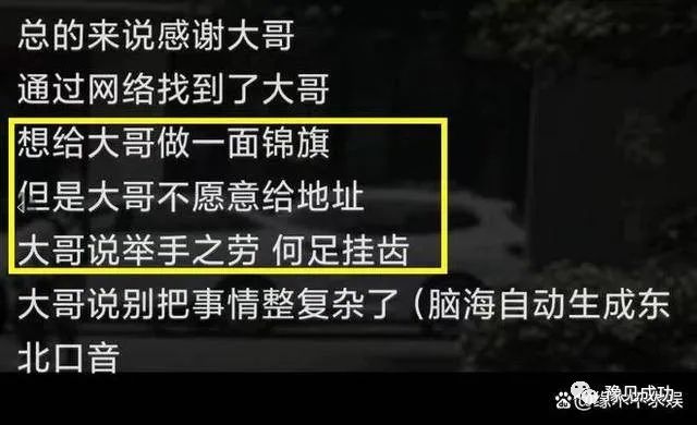 高铁掌掴事件东北大哥发声，还原事情经过，内容引发争议  第1张