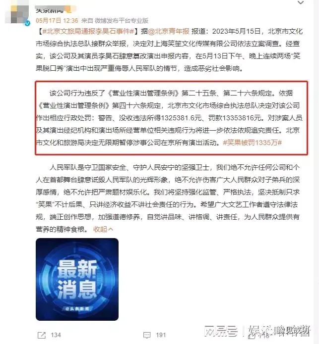 笑果文化被罚早有征兆，李诞出轨“玩人妻”，前妻黑尾酱“精日”