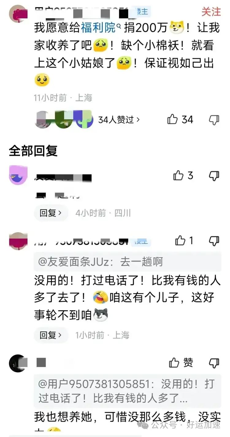 外国人想收养四川弃婴！我们中国人还排长队呢？有人愿200万领养  第4张