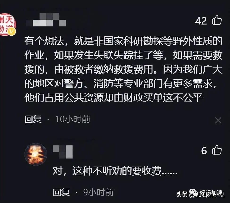 惹众怒了！罗布泊探险者发声  第13张