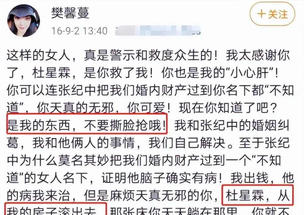 张纪中曝混血儿身世，是杜星霖婚前所生，暗讽前妻不生孩子才离婚  第8张