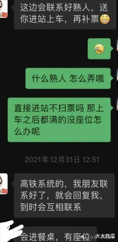 这次李绍萍底裤都被扒了：遭小情人出卖，曝大尺度聊天恐牵连多人  第11张