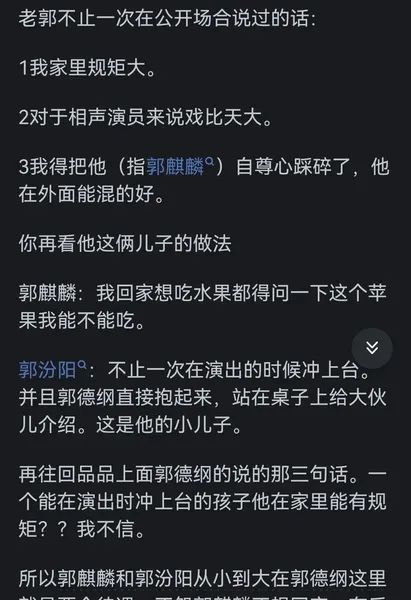 郭麒麟为什么不说相声了，而去拍戏了？看了网友们的评论，我懂了  第5张