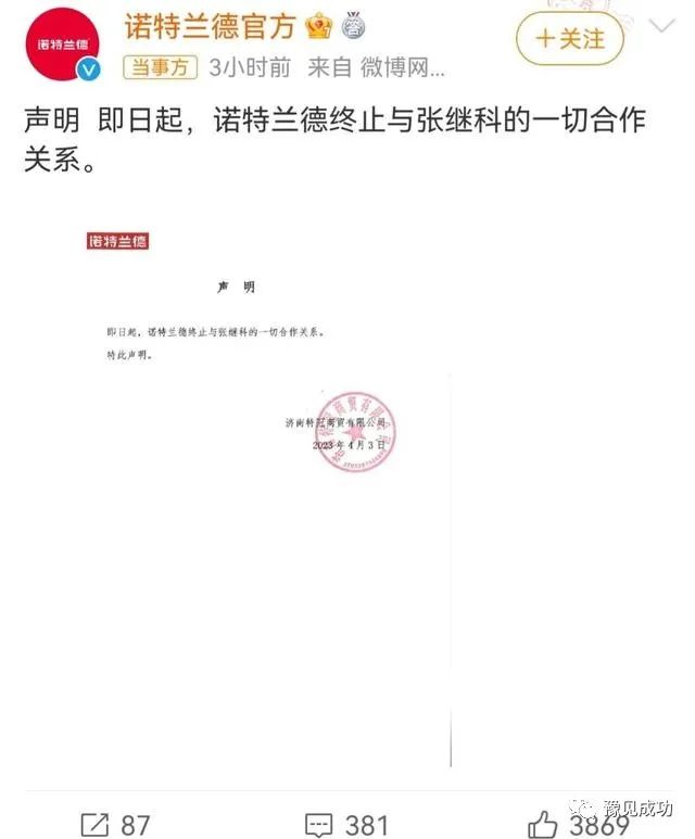 张继科连掉十个代言后，女友慌忙赶去公司，张继科不回应原因曝光