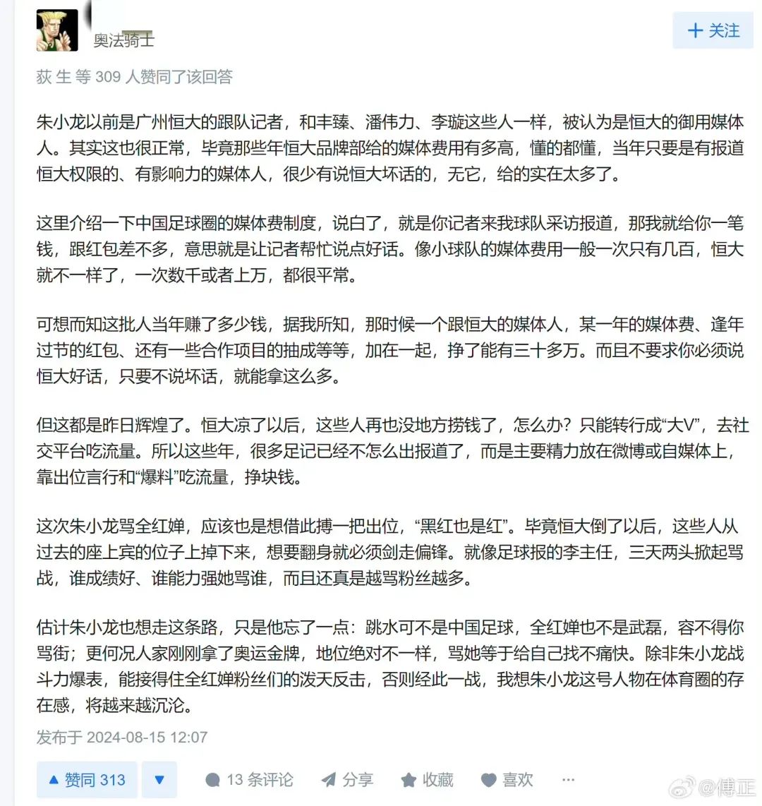 后续！朱小龙被扒：妻儿为美国籍，曾为美国选手辩护，疑似养殖人  第15张