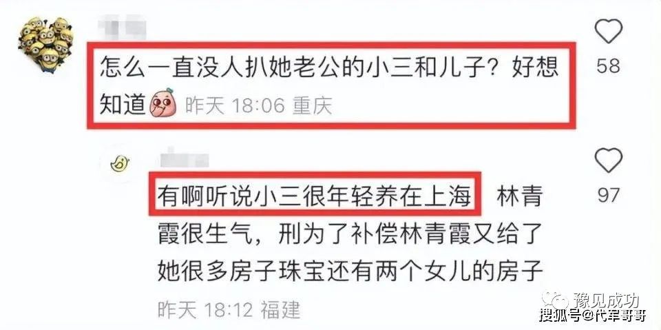 68岁林青霞被曝离婚，疑小三母凭子贵逼她走，插足者身份曝光