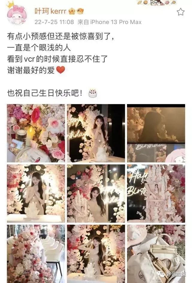 黄晓明叶珂结束旅行回上海，女方晒豪宅照，多细节证明是baby婚房  第10张