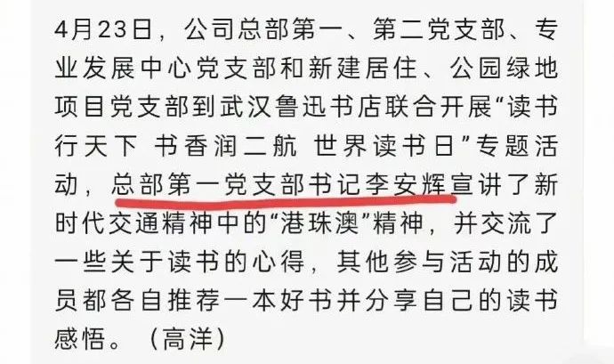 后续！恶意贬损毛主席诗词，“作家李楠枫”的处罚来了，大快人心  第10张