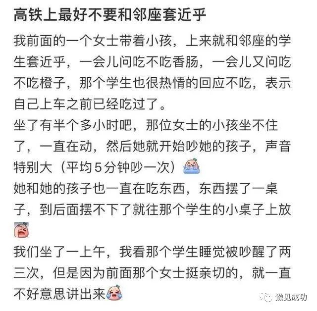 坐车最反感哪种行为？网友集中吐槽  第2张