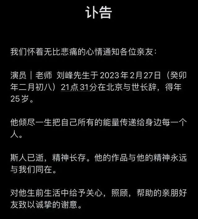 男演员突发心梗去世！年仅25！  第11张