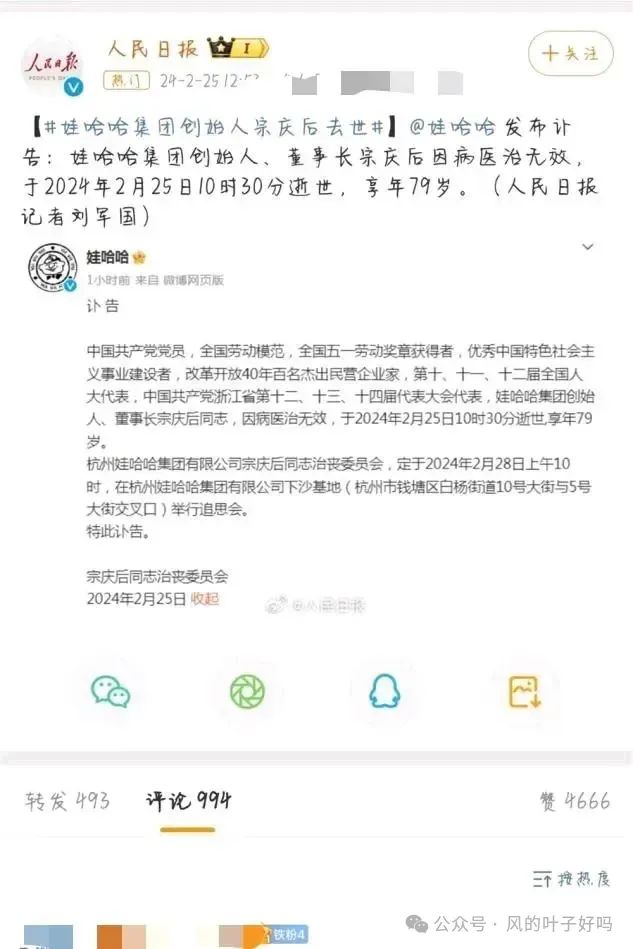 啤酒行业要变天了？娃哈哈要生产啤酒  第4张