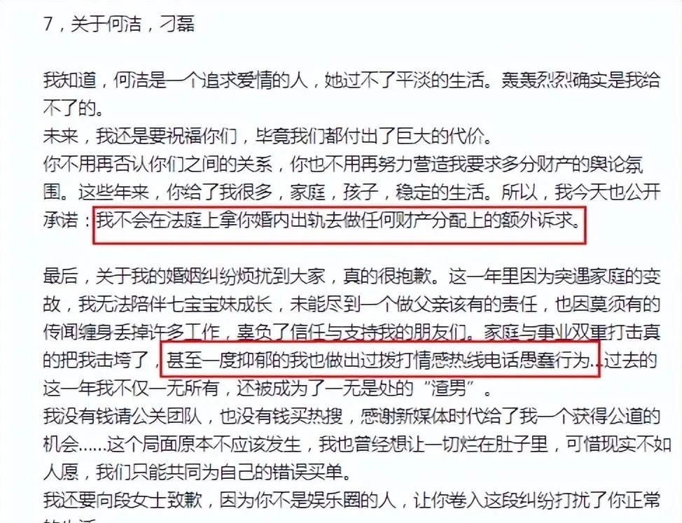 承认再婚的赫子铭，突然在个人社交账号发了一连串小爱心，引发网友不小关注。