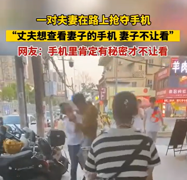 江西一男子，查看妻子手机，妻子却拼命争抢，网友：已经很明显了！