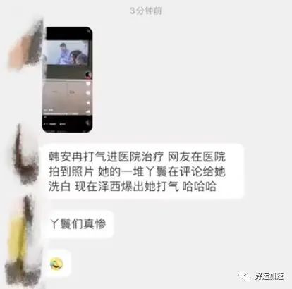 韩安冉打笑气进医院强戒画面曝光，兜儿被曝吸毒被抓，处罚书曝光  第4张