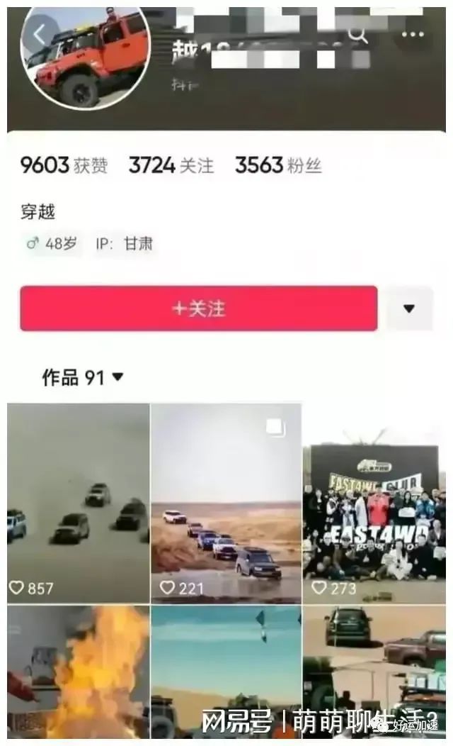 罗布泊事件后续：领队贾某身份惊人，越野高手多次救援现身！