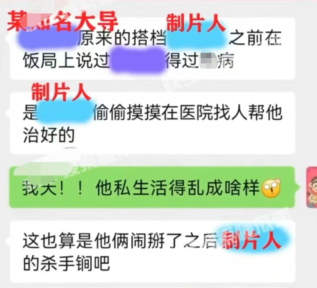 知名大导演私生活混乱，不禁潜规则自己电影的所有女主，公开选妃