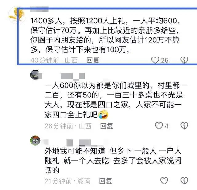 曝李嘉明收500万礼金！本人发声否认 ：用餐的人多，随份子的少  第8张