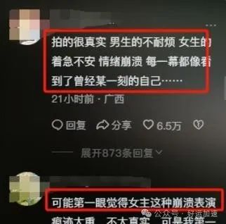 《玫瑰的故事》被人民网发文点评，言辞犀利，都说到观众的心坎里  第42张