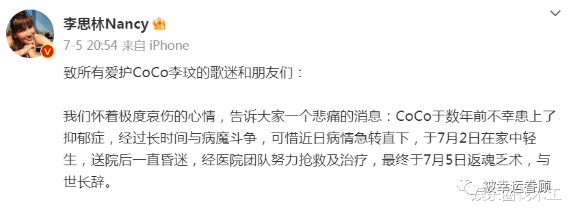 传李玟法医解剖结果曝光，死因不是割腕，甄妮致辞证实不是自杀