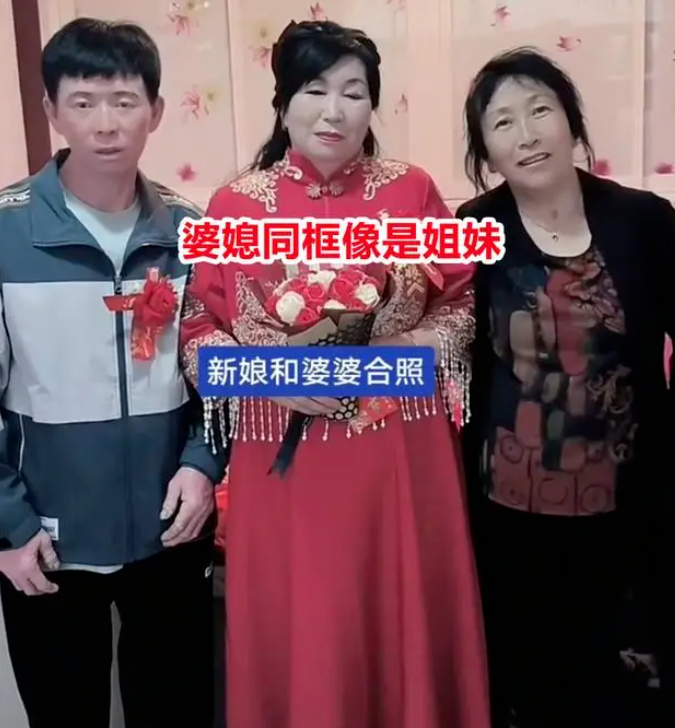 贵州，头婚小伙娶二婚大妈，婆媳同框宛如姐妹，婆婆却乐开花：总比单身强