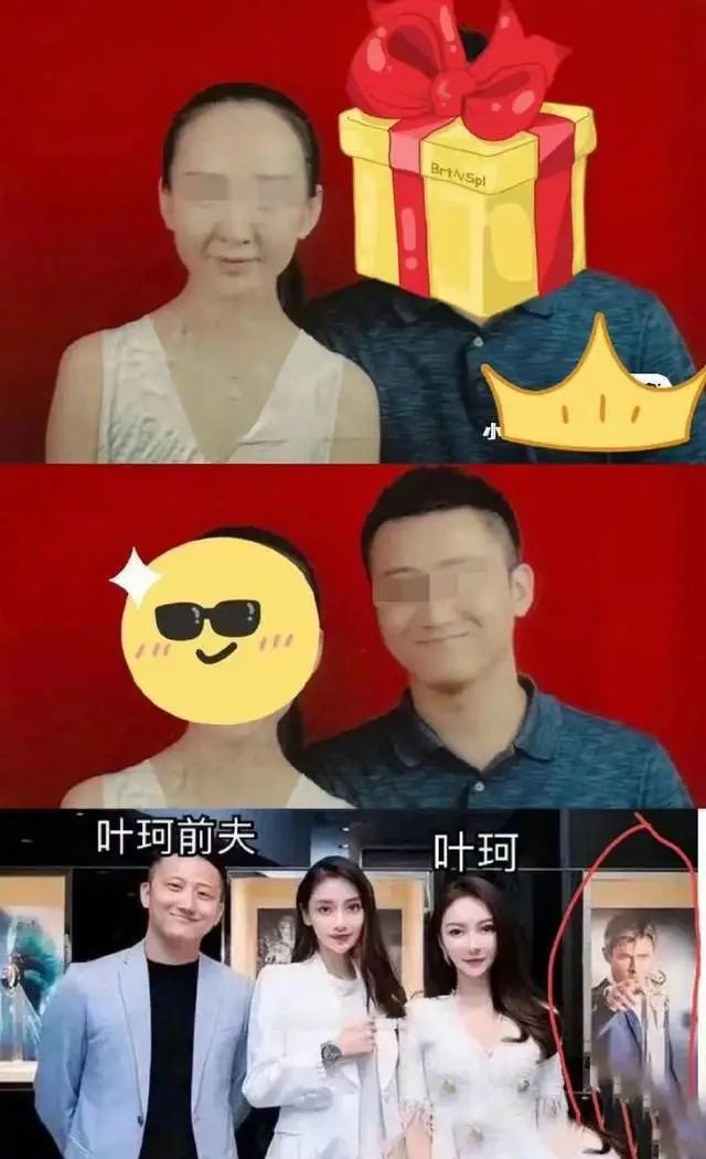 叶珂前夫发声维护未婚妻，证实叶珂整容传闻，还内涵黄晓明吃软饭  第2张