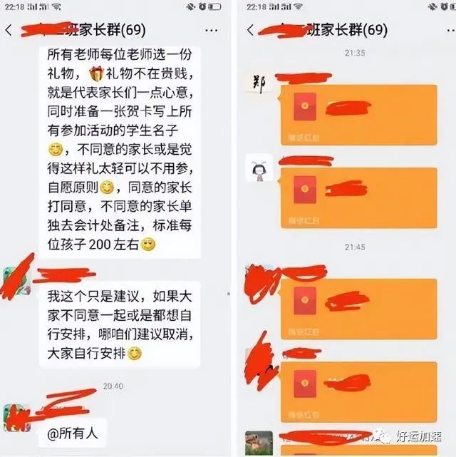 教师节要到了，要不要给老师“送礼”呢？听过来人的话不吃亏  第5张