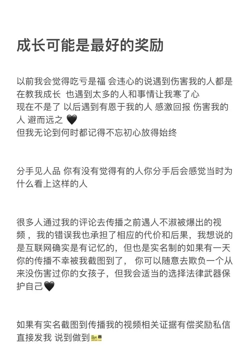 女网红自曝有“4部视频”，扬言希望水友们放过她，不会退网！  第6张