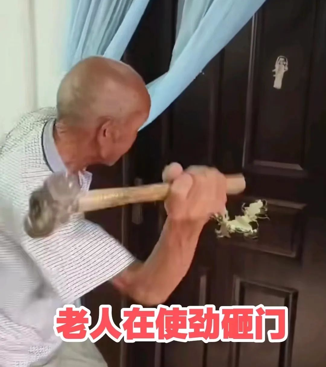 河南一老人，孙媳妇在屋里关门睡觉，他非要砸门进去，孙子：我老爸被他气死