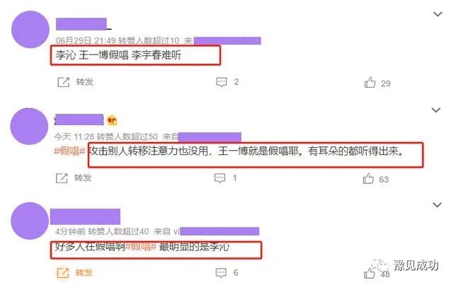 别唱了！湾区升明月一群“神仙”里藏着6个混子，让人听着难受  第13张