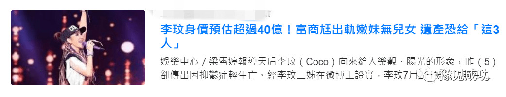 港媒曝李玟还没签离婚协议便自杀，但已立遗嘱把10亿身家全给母亲  第13张