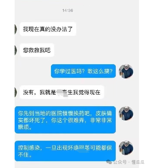 狠人！自己给小鸟做手术，发黑坏死差点报废  第3张