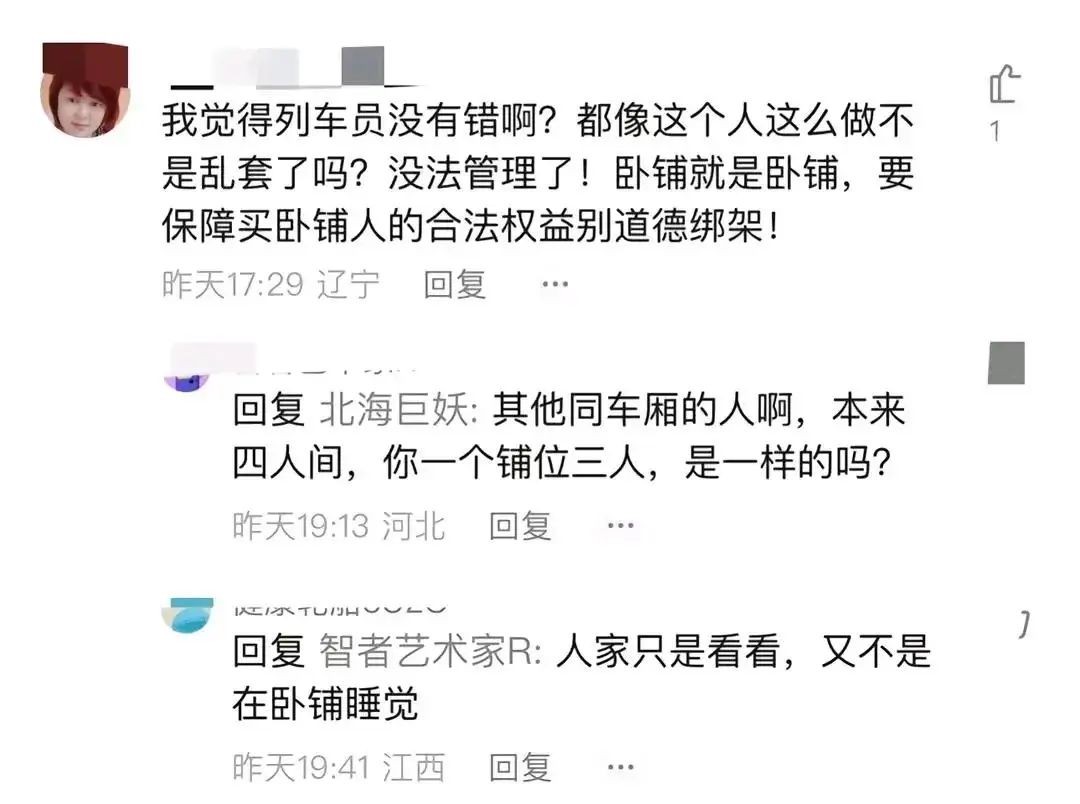 闹大了！男子把卧铺让给妹妹被列车员制止 ，视频曝光，网友炸锅  第4张