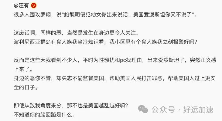 萝莉岛恶劣行径曝光！牵连罗翔被网暴  第16张