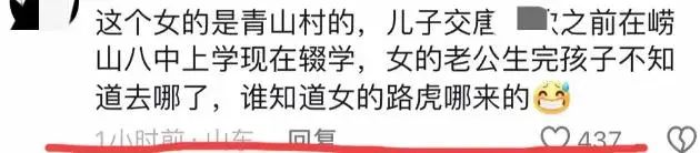 “打你咋了？”青岛路虎女逆行殴打退伍军人被拘10日，身份曝光网友怒了  第7张