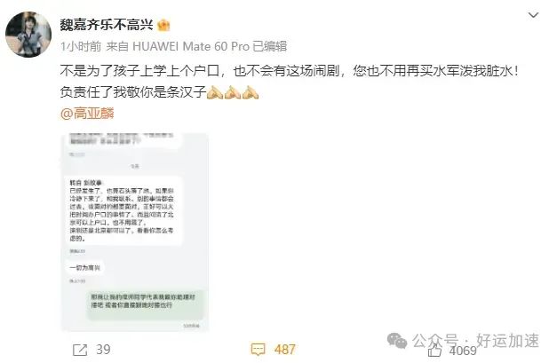 徐梓钧喊话高亚麟道歉：我一度崇拜你，才会被你踩在脚下  第6张