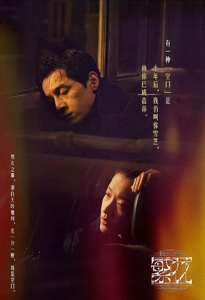 明明同一个人，演完《中国合伙人》11年后，又演《繁花》，她彻底没认出  第2张