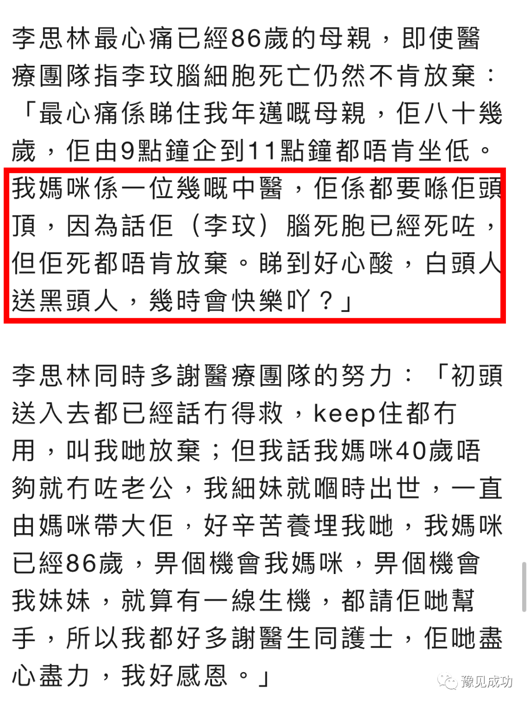 港媒曝李玟还没签离婚协议便自杀，但已立遗嘱把10亿身家全给母亲