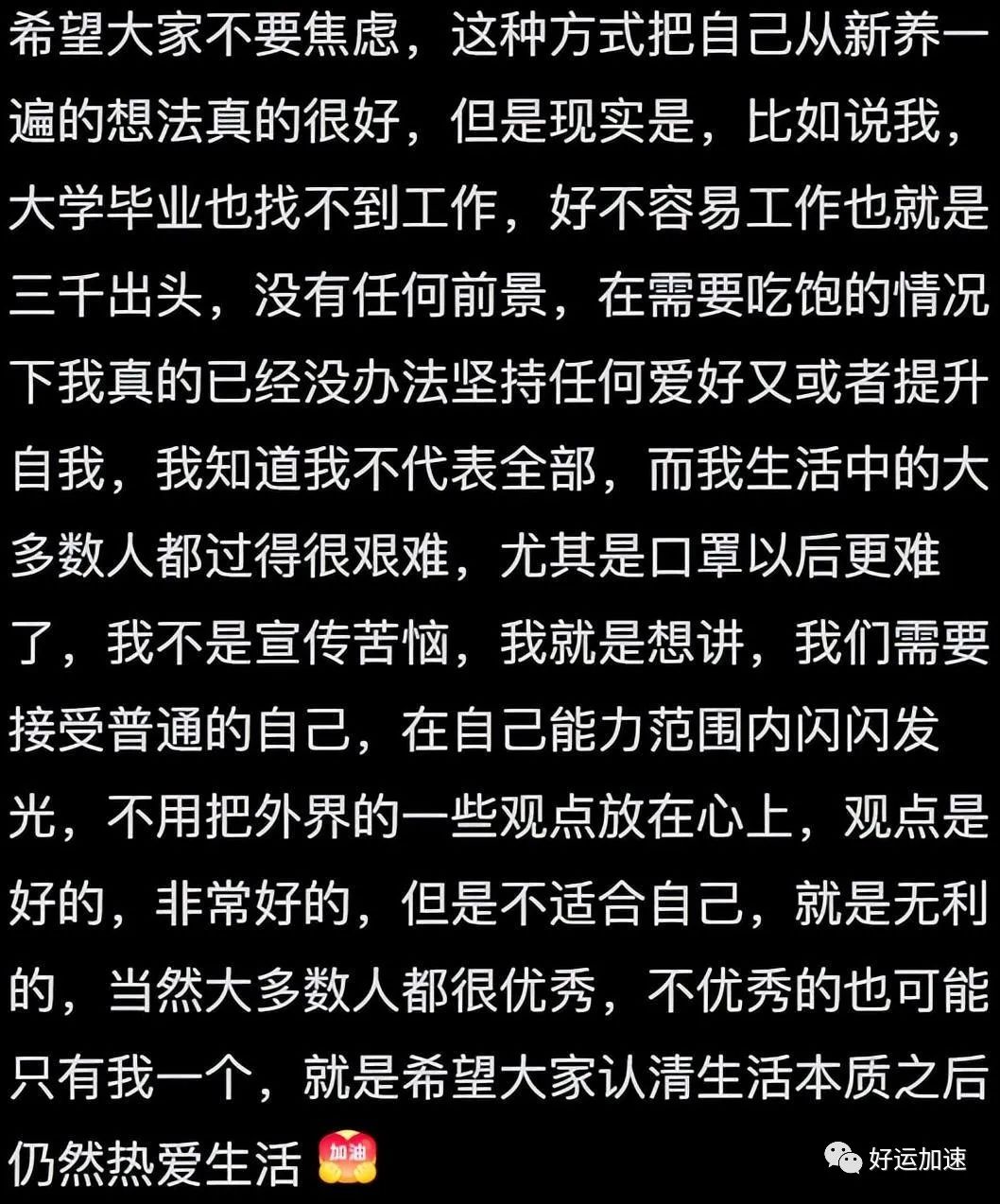 为什么人们不愿交医保了？评论区令人破大防  第41张