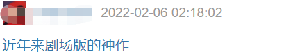 豆瓣9.2，火了30年的它又出了王炸！  第3张