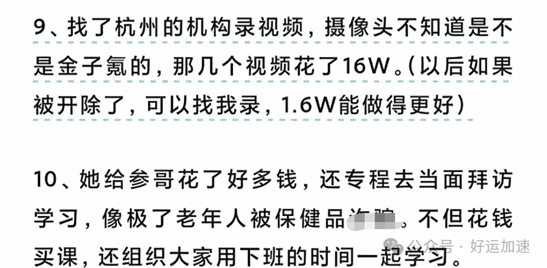 应验了!百度璩静被辞退,背后操盘手曝光,花16万拍了4条视频  第7张