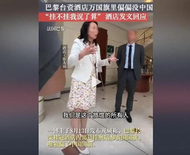 多平台下架后，长荣酒店道歉：不希望影响两岸感情，但网友不买账  第3张