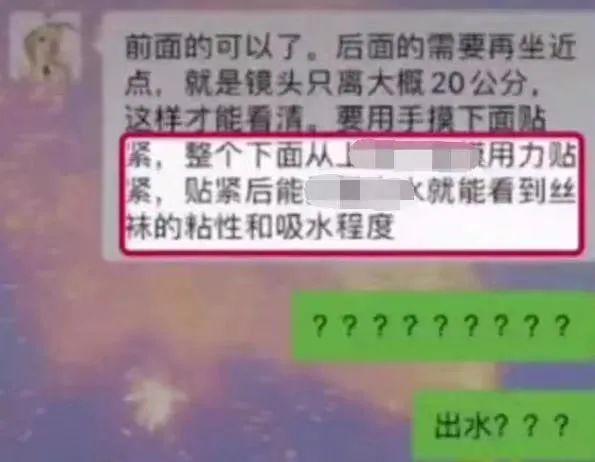 某音曝光的丝袜测评，正在悄悄骗走女孩们的隐私…  第5张