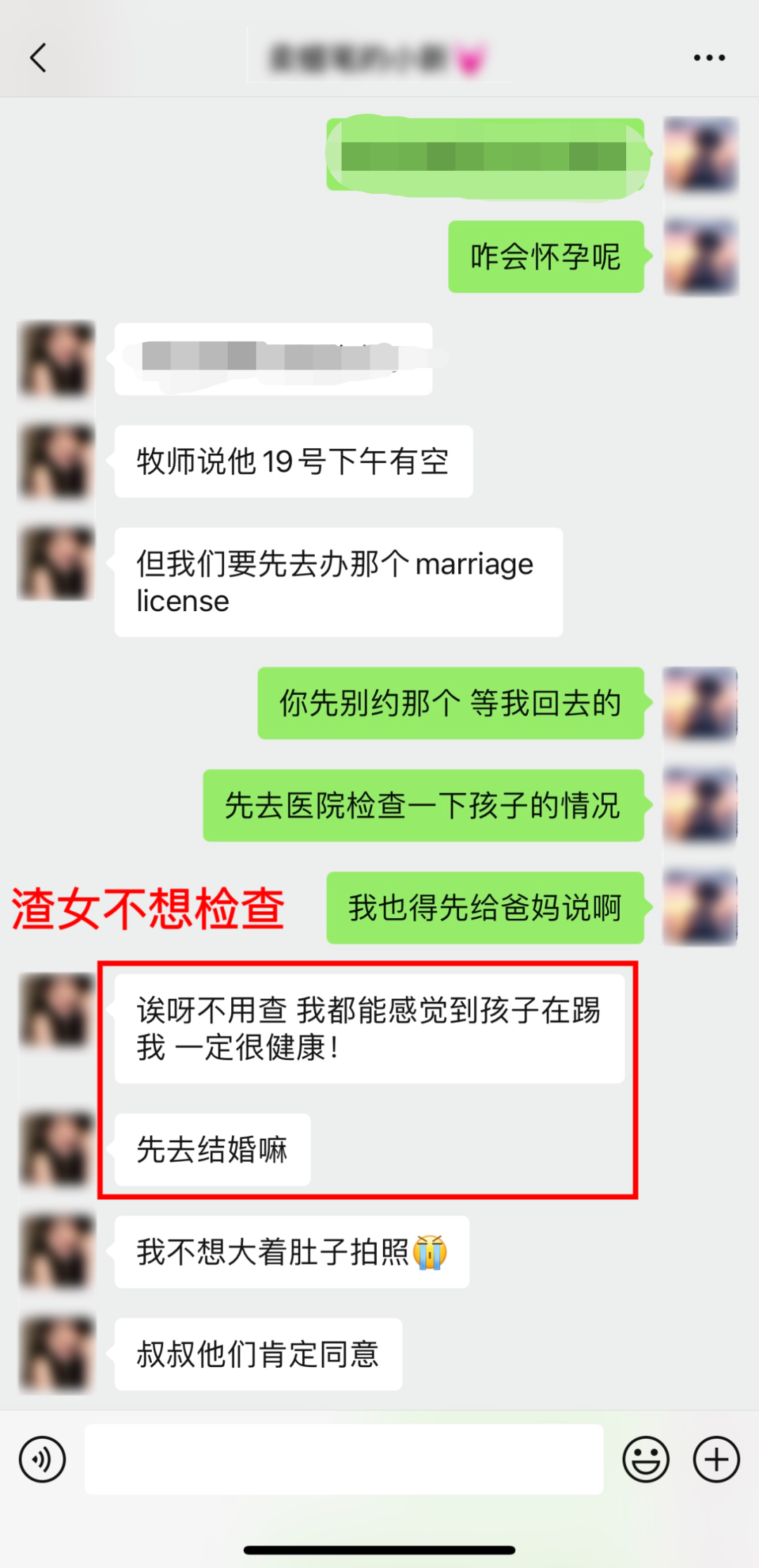 留学捞女出轨被抓包后，转而X骚扰富二代男友爸爸，聊天记录太毁三观！  第9张